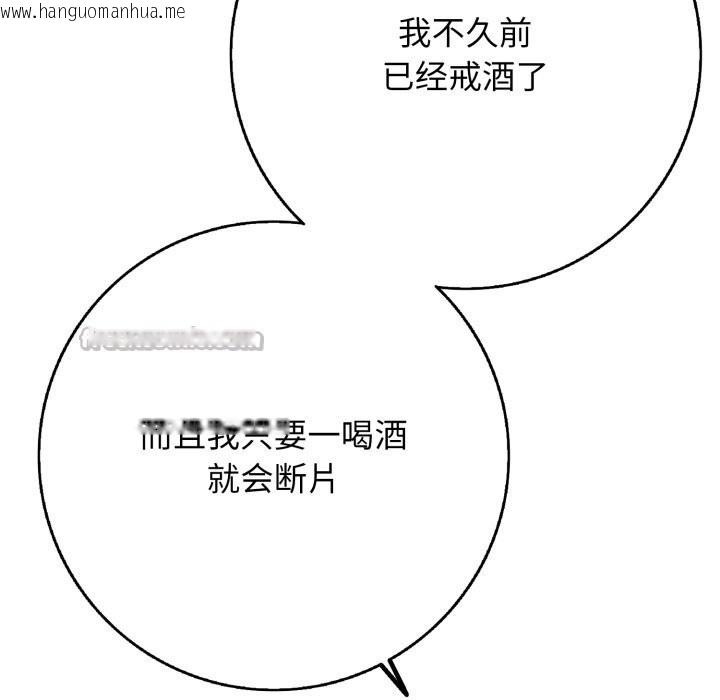 韩国漫画再爱我一次韩漫_再爱我一次-第35话在线免费阅读-韩国漫画-第195张图片