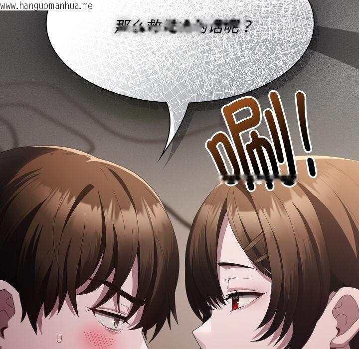 韩国漫画神圣陷阱韩漫_神圣陷阱-第11话在线免费阅读-韩国漫画-第144张图片