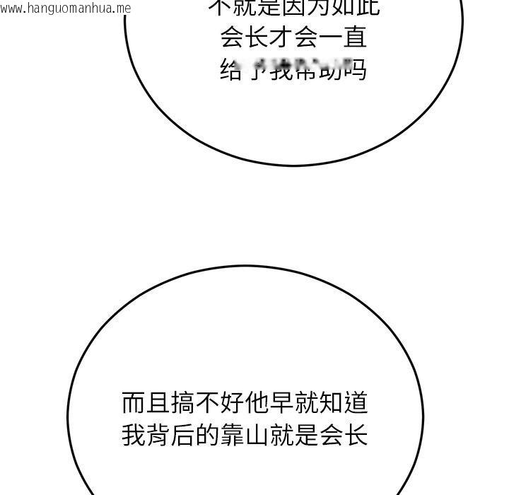 韩国漫画婚姻束缚韩漫_婚姻束缚-第49话在线免费阅读-韩国漫画-第137张图片