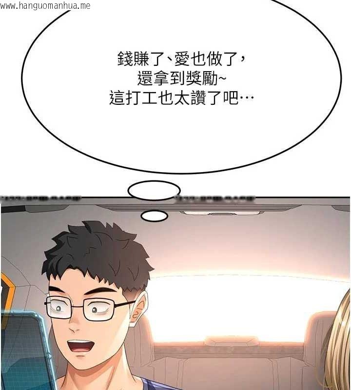 韩国漫画顶加套房的春天韩漫_顶加套房的春天-第35话-醋意大发的母女俩在线免费阅读-韩国漫画-第35张图片