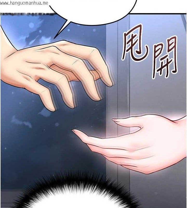 韩国漫画足球型男脱单指南韩漫_足球型男脱单指南-第30话-让我成为你的训兽师在线免费阅读-韩国漫画-第50张图片