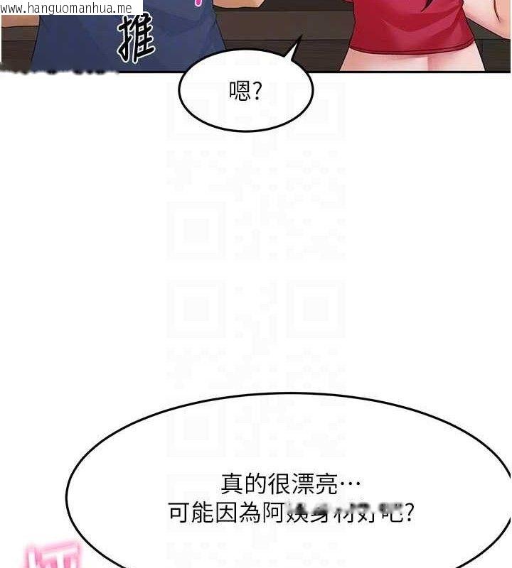 韩国漫画顶加套房的春天韩漫_顶加套房的春天-第35话-醋意大发的母女俩在线免费阅读-韩国漫画-第92张图片