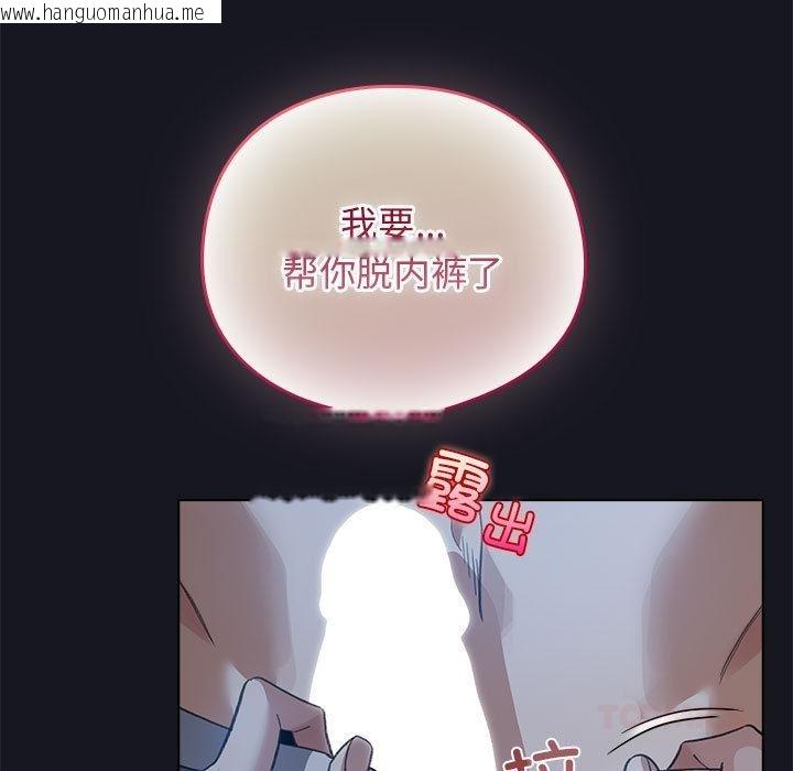 韩国漫画配角的生存任务韩漫_配角的生存任务-第31话在线免费阅读-韩国漫画-第39张图片
