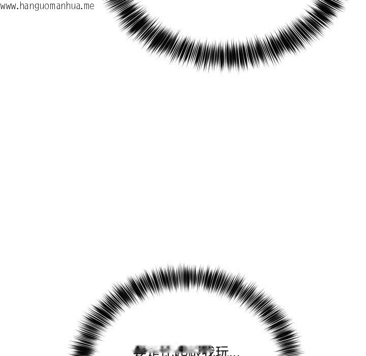 韩国漫画当狗不丢人韩漫_当狗不丢人-第24话在线免费阅读-韩国漫画-第146张图片