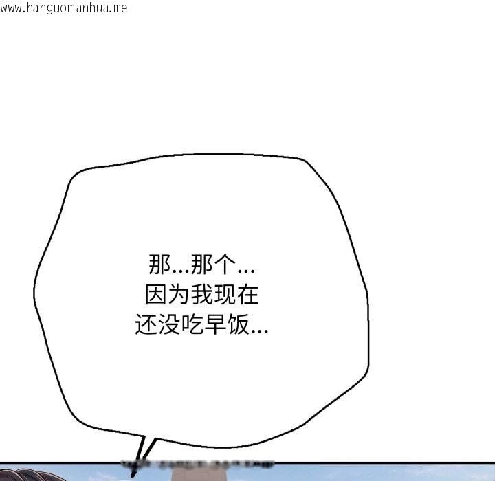 韩国漫画再爱我一次韩漫_再爱我一次-第35话在线免费阅读-韩国漫画-第58张图片