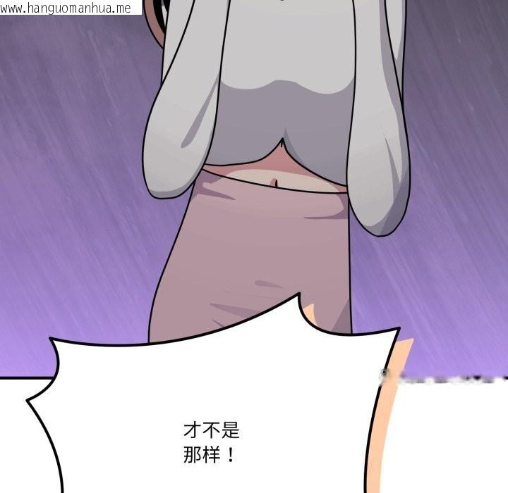 韩国漫画当狗不丢人韩漫_当狗不丢人-第24话在线免费阅读-韩国漫画-第79张图片
