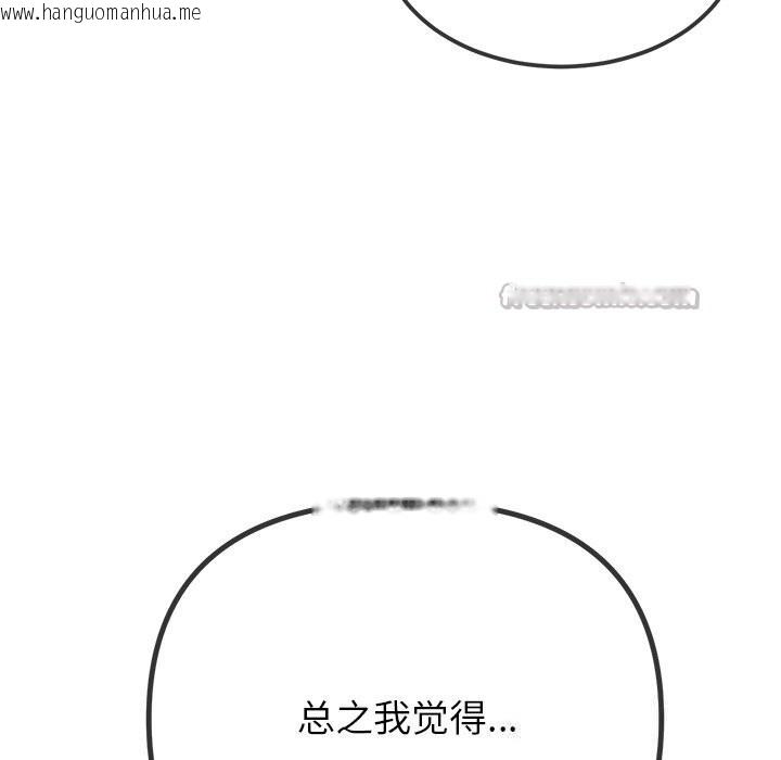 韩国漫画恶女勾勾缠/难缠小恶女韩漫_恶女勾勾缠/难缠小恶女-第270话在线免费阅读-韩国漫画-第70张图片