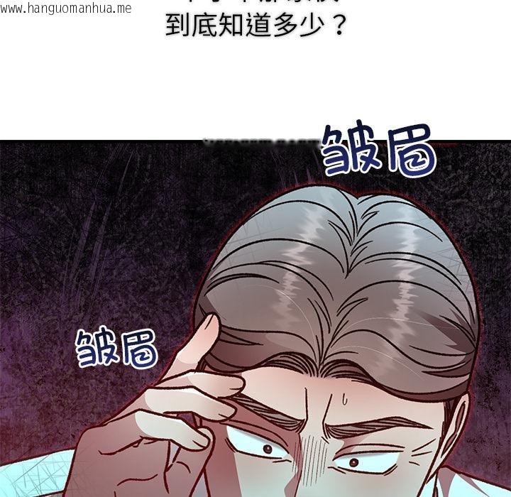 韩国漫画婚姻束缚韩漫_婚姻束缚-第49话在线免费阅读-韩国漫画-第72张图片