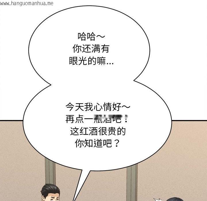 韩国漫画她们的夜晚属于我/与人妻有个秘密韩漫_她们的夜晚属于我/与人妻有个秘密-第8话在线免费阅读-韩国漫画-第74张图片