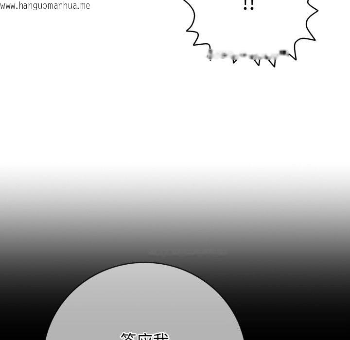 韩国漫画再爱我一次韩漫_再爱我一次-第35话在线免费阅读-韩国漫画-第164张图片