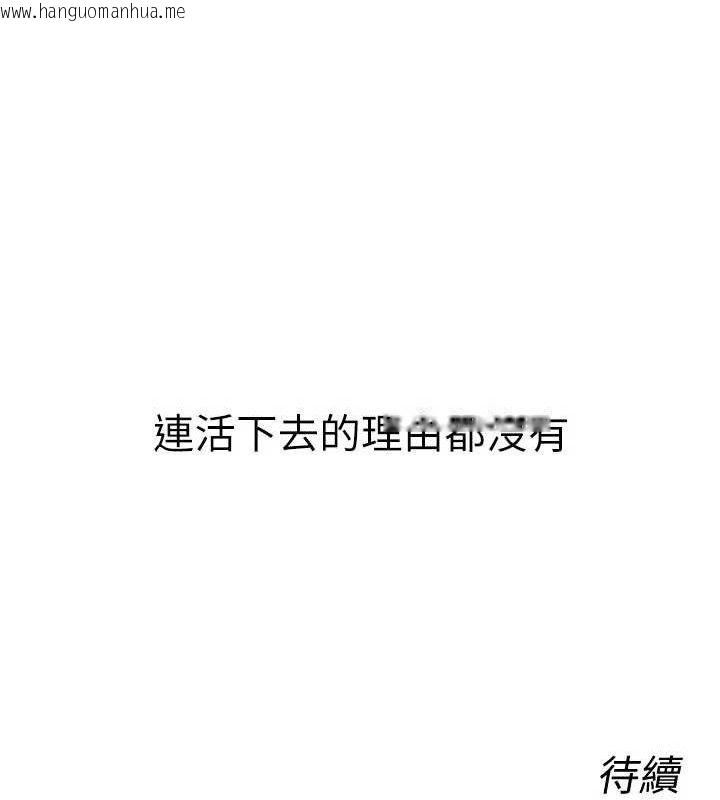 韩国漫画狱火重生韩漫_狱火重生-第34话-白嫩美眉的满意服务在线免费阅读-韩国漫画-第185张图片