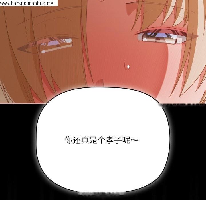 韩国漫画幸福来得太突然韩漫_幸福来得太突然-第40话在线免费阅读-韩国漫画-第146张图片