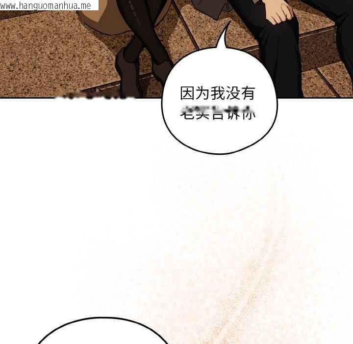 韩国漫画下班后的例行恋爱韩漫_下班后的例行恋爱-第73话在线免费阅读-韩国漫画-第47张图片