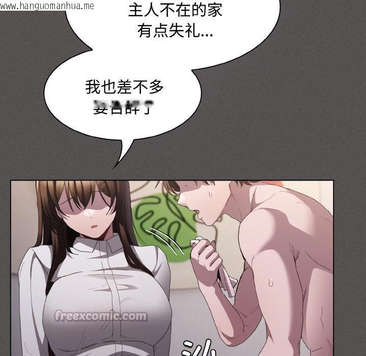 韩国漫画神圣陷阱韩漫_神圣陷阱-第11话在线免费阅读-韩国漫画-第112张图片