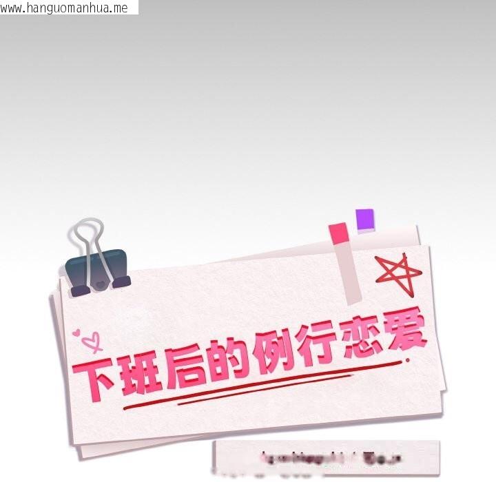 韩国漫画下班后的例行恋爱韩漫_下班后的例行恋爱-第73话在线免费阅读-韩国漫画-第12张图片
