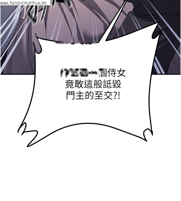 韩国漫画炼欲:色魔再临韩漫_炼欲:色魔再临-第8话-伸缩自如的老二神功在线免费阅读-韩国漫画-第21张图片