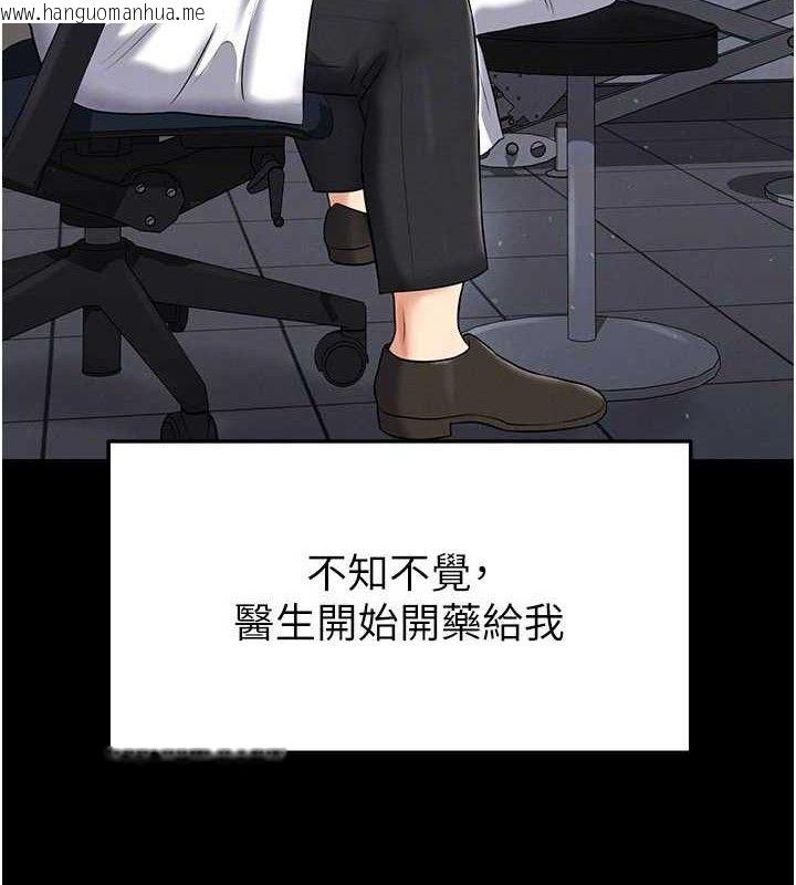 韩国漫画足球型男脱单指南韩漫_足球型男脱单指南-第30话-让我成为你的训兽师在线免费阅读-韩国漫画-第128张图片