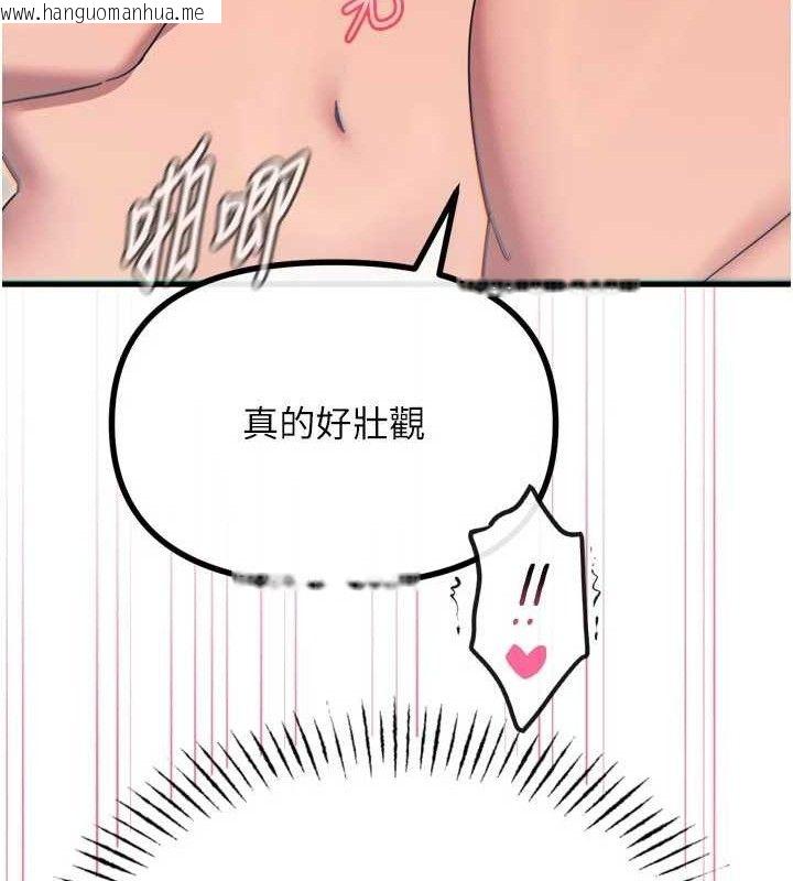 韩国漫画恶次人生韩漫_恶次人生-第42话-又忍不住高潮了在线免费阅读-韩国漫画-第55张图片