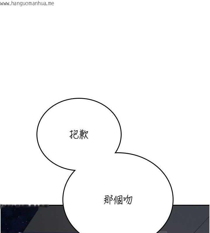 韩国漫画飞机杯女神连线中韩漫_飞机杯女神连线中-第29话-花招百出的性爱小天才在线免费阅读-韩国漫画-第22张图片