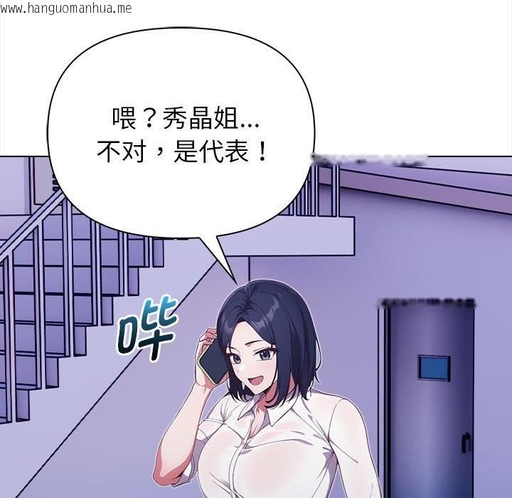 韩国漫画欲演越烈/捕捉美少女韩漫_欲演越烈/捕捉美少女-第7话在线免费阅读-韩国漫画-第144张图片