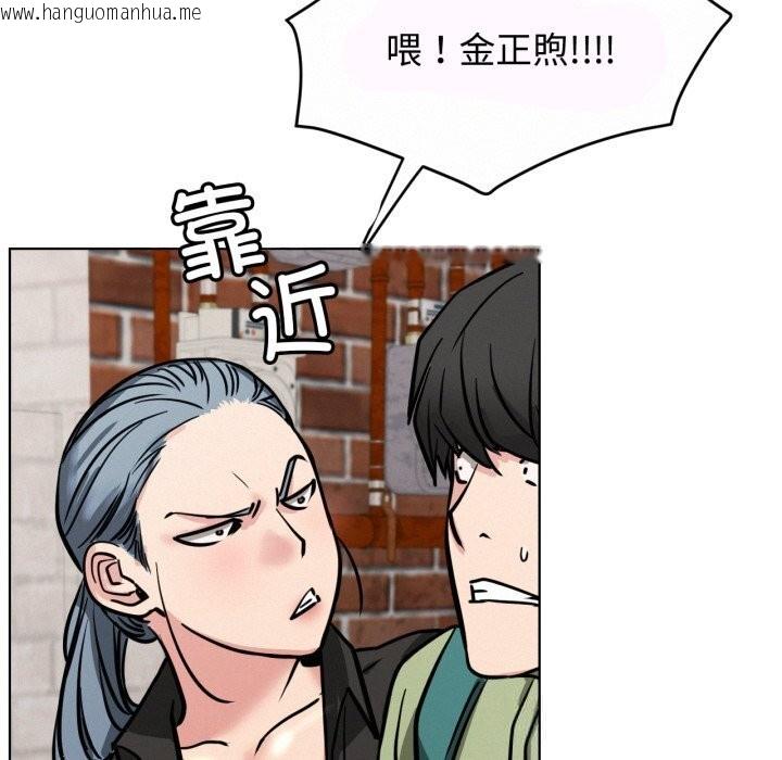 韩国漫画屋檐下的光/当我们住在一起韩漫_屋檐下的光/当我们住在一起-第91话在线免费阅读-韩国漫画-第44张图片