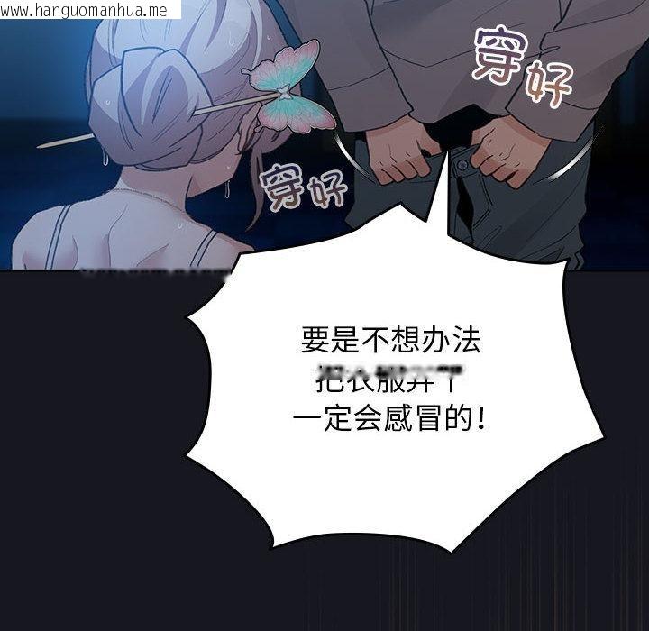 韩国漫画配角的生存任务韩漫_配角的生存任务-第31话在线免费阅读-韩国漫画-第136张图片