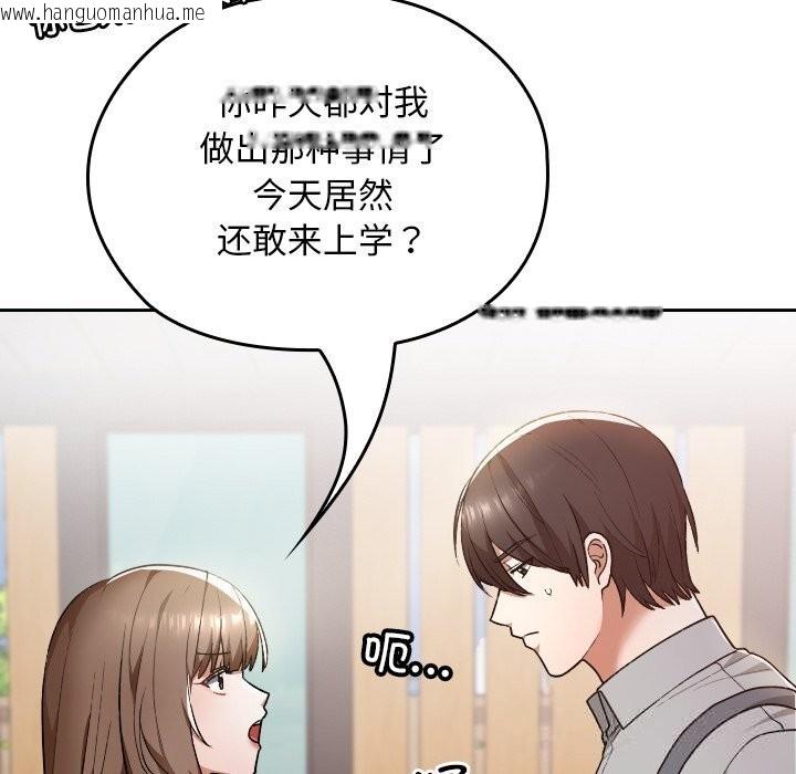 韩国漫画校花的双面生活韩漫_校花的双面生活-第6话在线免费阅读-韩国漫画-第17张图片