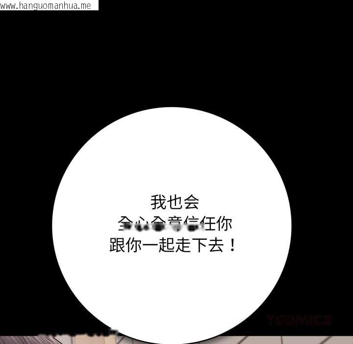 韩国漫画再爱我一次韩漫_再爱我一次-第35话在线免费阅读-韩国漫画-第184张图片
