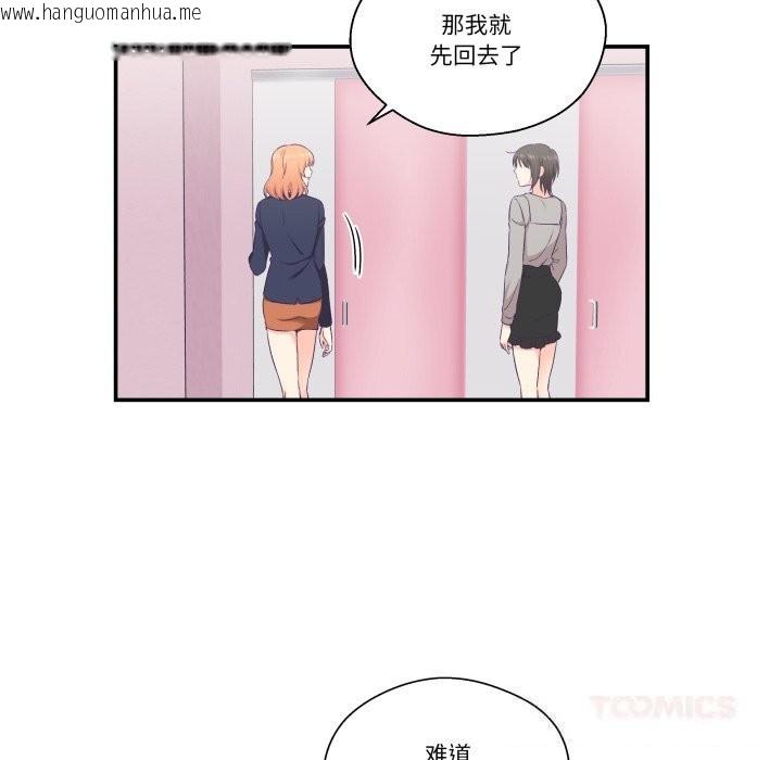 韩国漫画柔软的爱人韩漫_柔软的爱人-第25话在线免费阅读-韩国漫画-第62张图片