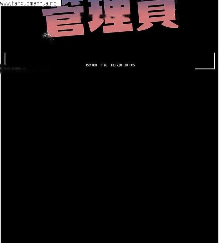 韩国漫画猎艳管理员韩漫_猎艳管理员-第8话-第一个任务，处理性欲在线免费阅读-韩国漫画-第52张图片