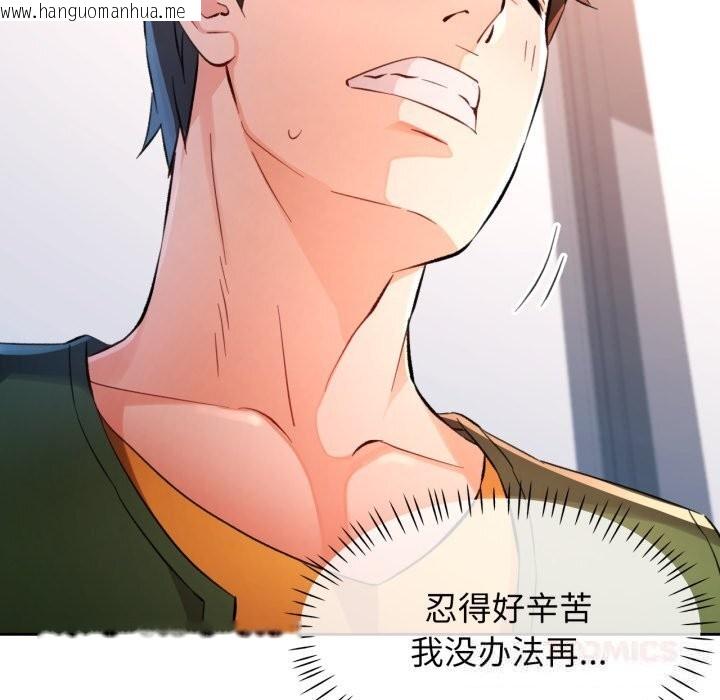 韩国漫画脱轨关系韩漫_脱轨关系-第70话在线免费阅读-韩国漫画-第69张图片