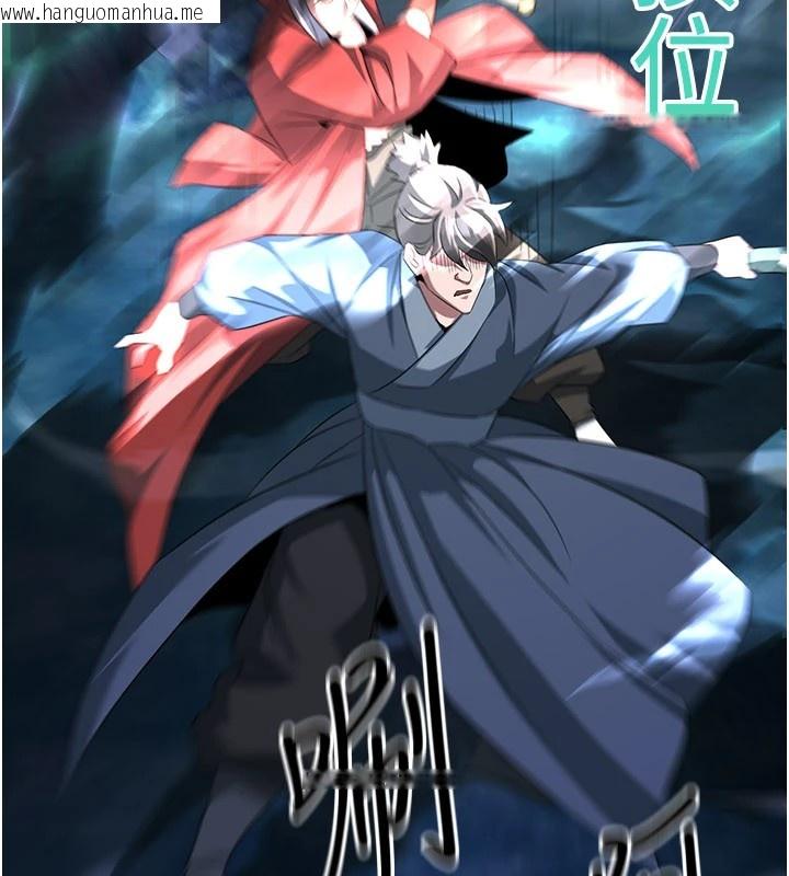 韩国漫画炼欲:色魔再临韩漫_炼欲:色魔再临-第1话-武林高手变成春画家在线免费阅读-韩国漫画-第77张图片