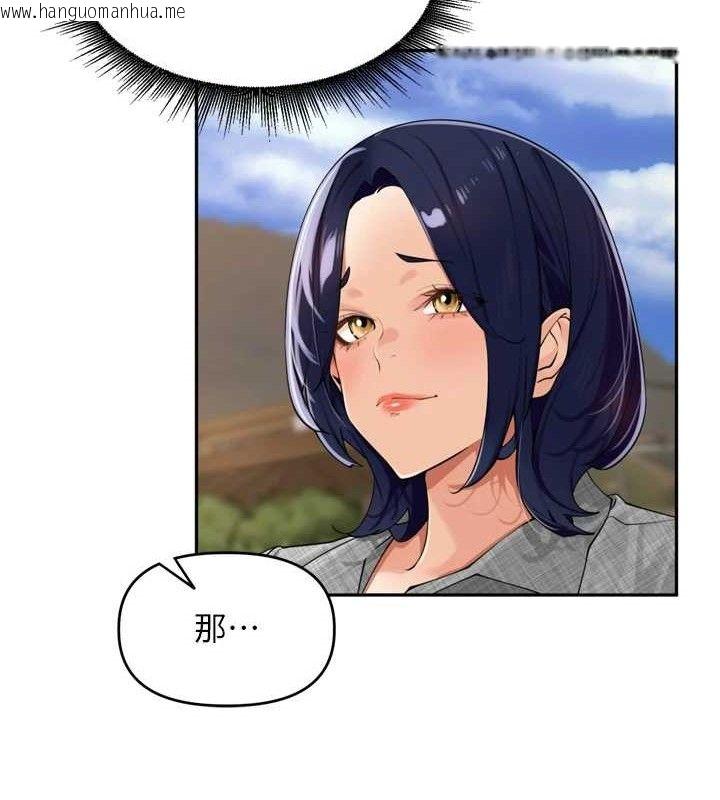 韩国漫画里长孙子开麦啦韩漫_里长孙子开麦啦-第24话-你看我积了很多垢吧?在线免费阅读-韩国漫画-第97张图片