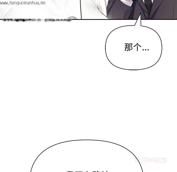 韩国漫画夫妇游戏韩漫_夫妇游戏-第44话在线免费阅读-韩国漫画-第57张图片