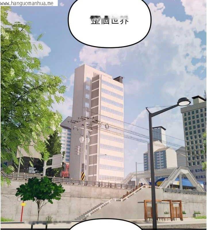 韩国漫画守护天使韩漫_守护天使-第49话-让你见识姐姐的厉害!在线免费阅读-韩国漫画-第88张图片