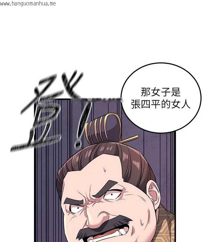韩国漫画炼欲:色魔再临韩漫_炼欲:色魔再临-第3话-大侠的大雕就是江湖道义在线免费阅读-韩国漫画-第87张图片
