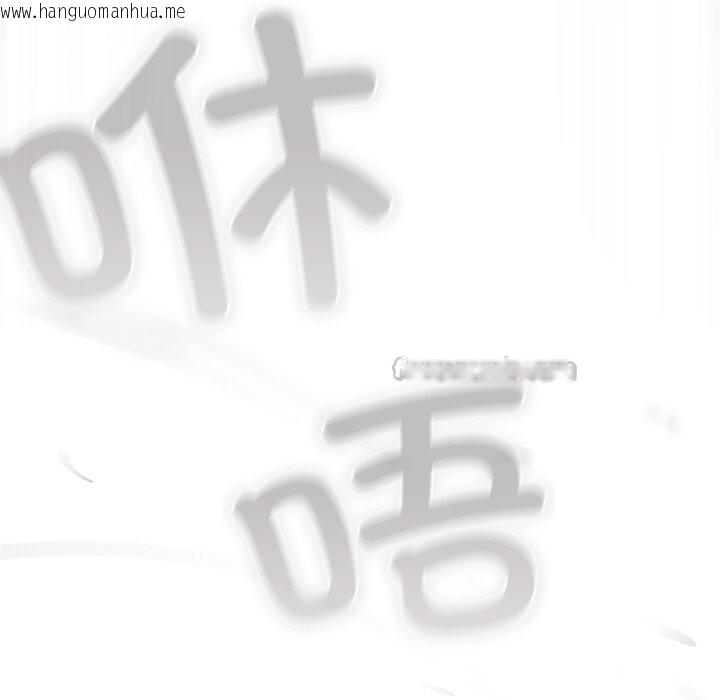 韩国漫画喵来的恋爱韩漫_喵来的恋爱-第35话在线免费阅读-韩国漫画-第182张图片