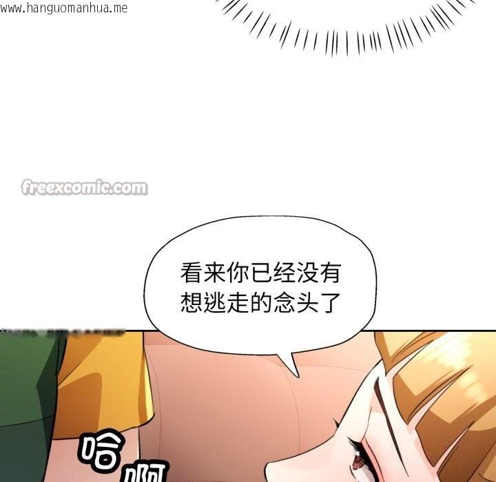 韩国漫画脱轨关系韩漫_脱轨关系-第70话在线免费阅读-韩国漫画-第70张图片