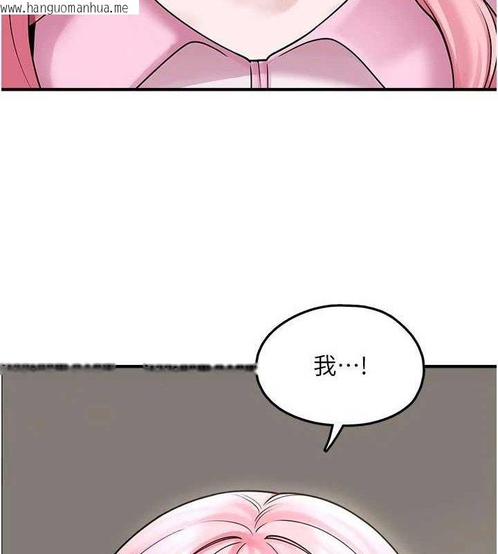 韩国漫画垃圾堆捡到宠物系萌妹韩漫_垃圾堆捡到宠物系萌妹-第15话-你身边的女人是谁?在线免费阅读-韩国漫画-第143张图片