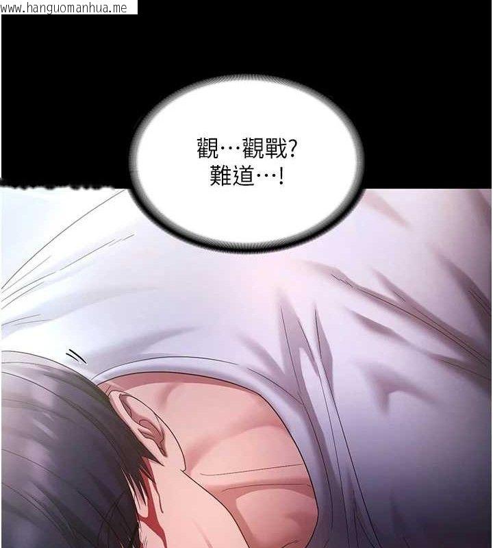 韩国漫画老板娘的诱惑韩漫_老板娘的诱惑-第71话-你就在那边看我们办事在线免费阅读-韩国漫画-第100张图片