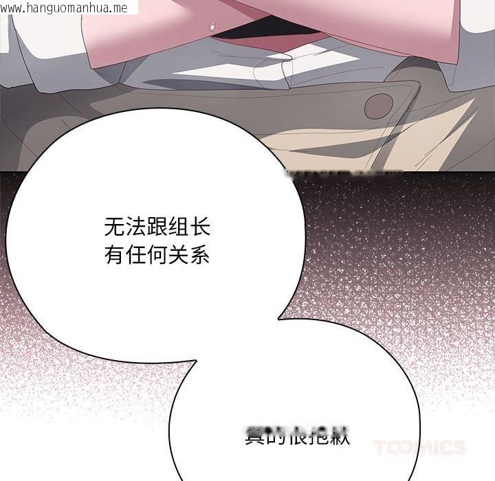 韩国漫画大企业里的小秘密/在大企业当废柴韩漫_大企业里的小秘密/在大企业当废柴-第53话在线免费阅读-韩国漫画-第44张图片