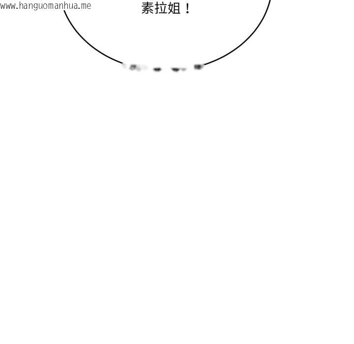 韩国漫画当狗不丢人韩漫_当狗不丢人-第24话在线免费阅读-韩国漫画-第185张图片