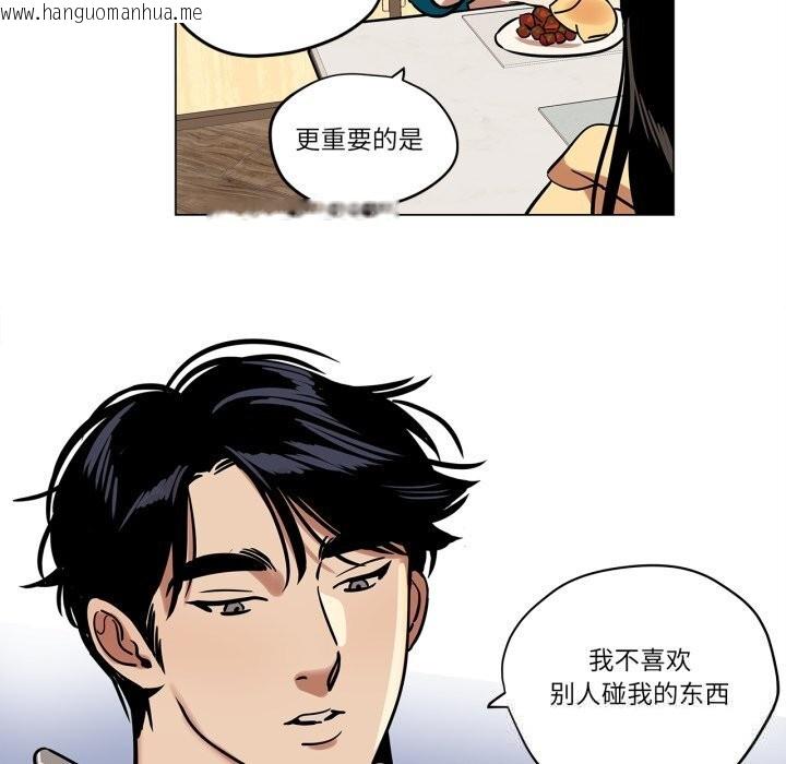 韩国漫画雪人韩漫_雪人-第20话在线免费阅读-韩国漫画-第38张图片