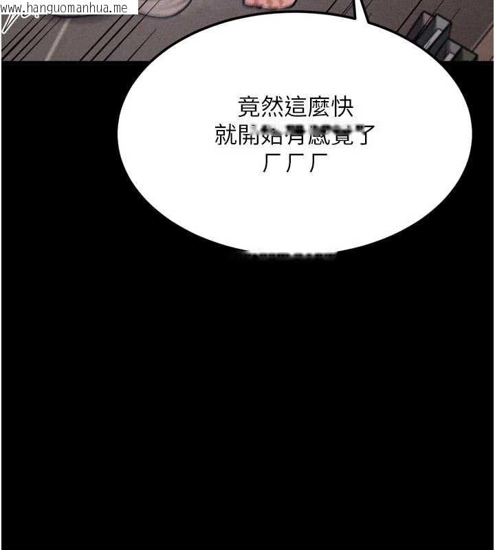 韩国漫画选手村:母猪调教韩漫_选手村:母猪调教-第44话-把高傲的处女当作飞机杯在线免费阅读-韩国漫画-第169张图片