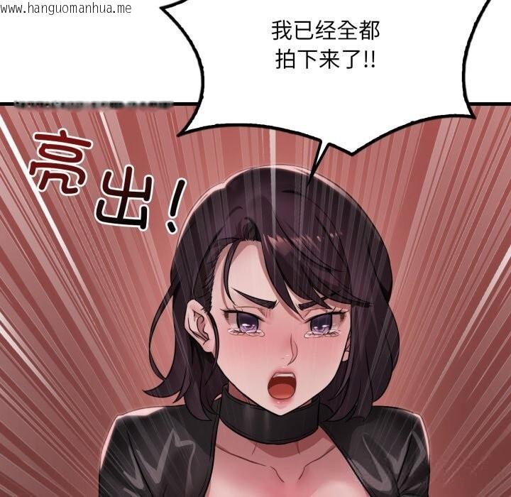 韩国漫画想要拥有她/渴望占有她韩漫_想要拥有她/渴望占有她-第81话在线免费阅读-韩国漫画-第53张图片