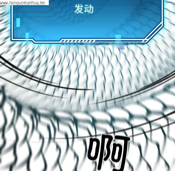 韩国漫画后宫之王韩漫_后宫之王-第51话在线免费阅读-韩国漫画-第125张图片