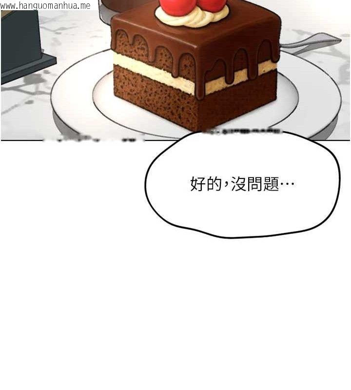 韩国漫画鲁蛇社畜的金手指韩漫_鲁蛇社畜的金手指-第38话-[暖身赛]让工读生性奋起来在线免费阅读-韩国漫画-第131张图片