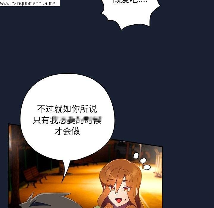 韩国漫画与众不同的兄妹/我家的掌上明珠韩漫_与众不同的兄妹/我家的掌上明珠-第13话在线免费阅读-韩国漫画-第107张图片