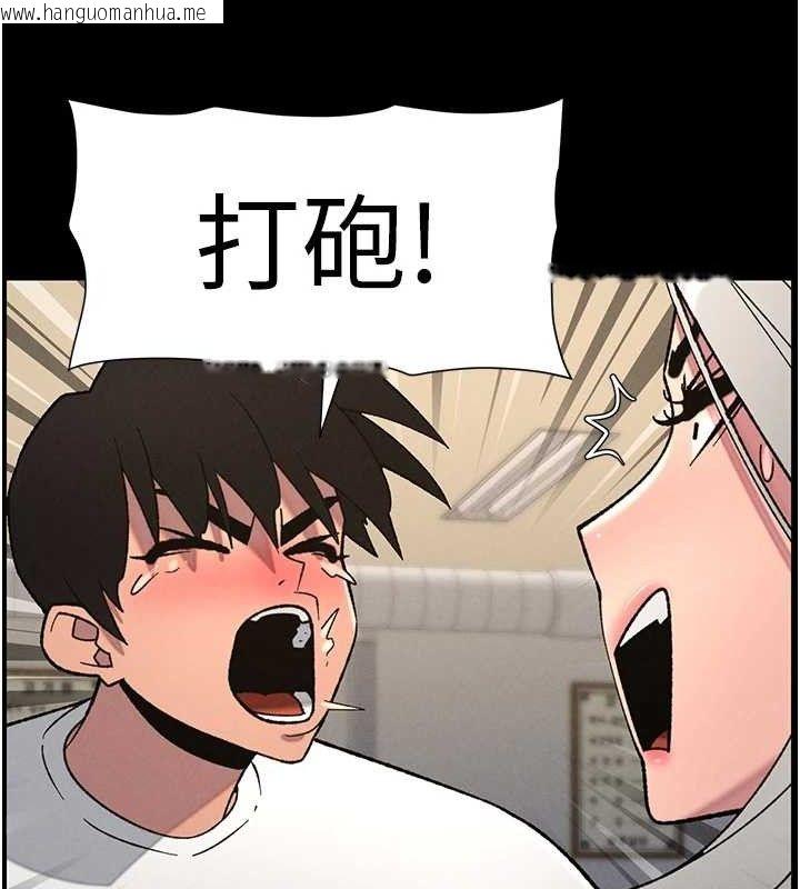 韩国漫画兄妹的秘密授课韩漫_兄妹的秘密授课-第75话-跟斩男女交缠一整夜在线免费阅读-韩国漫画-第82张图片