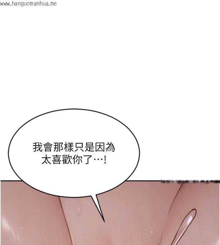 韩国漫画单身即纵欲韩漫_单身即纵欲-第18话-双腿永远为你开在线免费阅读-韩国漫画-第75张图片